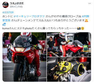 マーキュリープロダクツ　口コミ